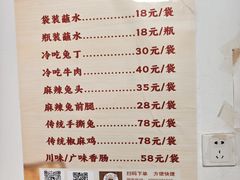 -汝萍传统蘸水菜(春华路总店)