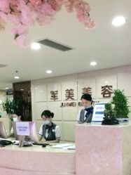 -重庆军美医疗美容医院