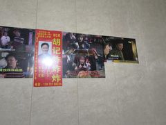 -胡仁根胡记炸炸炸