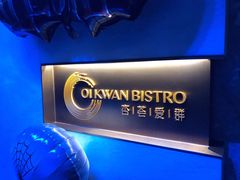 -杏荟旋转餐厅(广州爱群店)