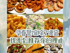 -华春餐馆(鱼山路店)