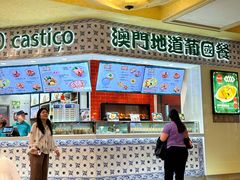 -澳门地道葡国餐