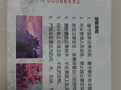 -瑞安圣井山景区