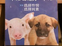 -然一素食餐厅(马利来广场店)
