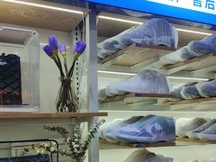 -爱革·奢品·鞋包·衣物·家居(博荟广场店)