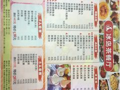 菜单-冰岛茶餐厅(人民路店)