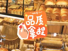 -Bakery(成都IFS国际金融中心店)