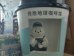 -抱抱地球咖啡馆(国家海洋博物馆店)