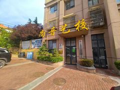 -尚音艺校(明霞路校区)
