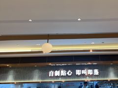 -添好运(武商MALL店)