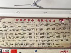 -元谋凉鸡店(百年老店)