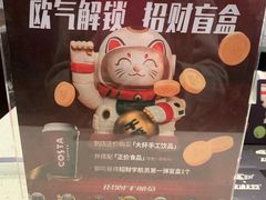 -COSTA COFFEE(国正中心店)