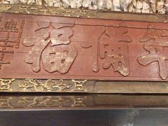 -蠔友汇(皇姑店)