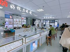 -三叶眼镜城·好视力眼镜店