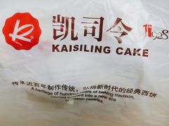 -凯司令(豫园地铁站店)