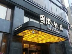门面-上海国际饭店
