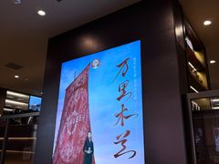 -霸王茶姬(上海恒基名人店)