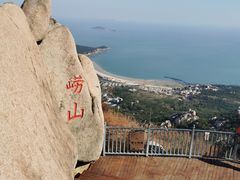 -崂山仰口游览区