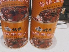 -武圣羊汤·西北面(安德路店)