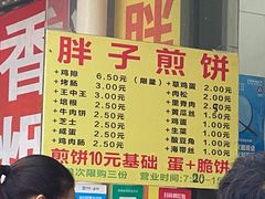 -胖子煎饼店(钦州南路店)