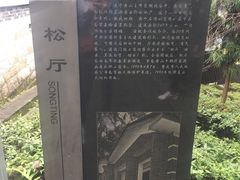 -重庆抗战遗址博物馆