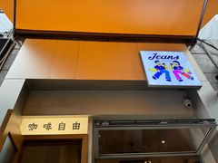 -Jeans Coffee牛仔裤咖啡