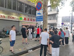 -袁大头包子(光华路店)