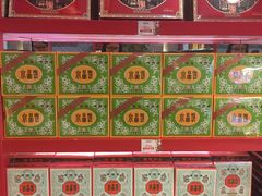 -德懋恭·水晶饼(交大店)