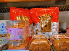 -矮子馅饼(大成路店)