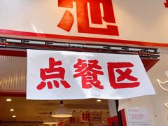 -池嬢拌粉(上海首店)