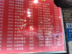 -玉泉酱羊骨饭庄(青吉里店)