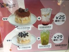 菜单-食武士·舒芙蕾(新街口明瓦廊店)