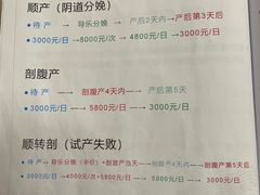 -佛山市妇幼保健院(新城院区)