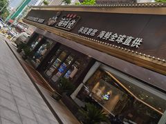 门面-苏福记·海鲜佬(凤城四路店)