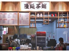 -隆延茶铺(学清路驹然店)