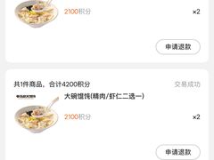 -琴岛顺天馄饨(崂山金鼎店)