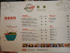 菜单-innewgogo纽麦轻食(滨北店)