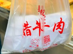 -刘纪孝腊牛羊肉(北广济街店)