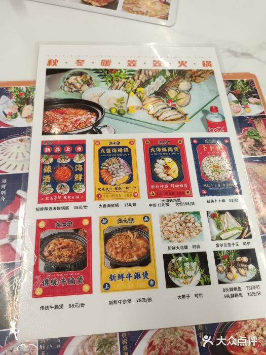 渔文乐·海鲜大排档(千灯湖店)图片