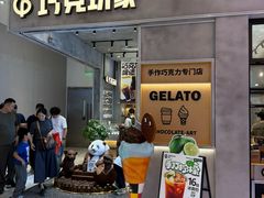 -巧克玩家·城市伴手礼(in88银泰店)