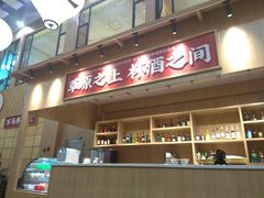 -羊之道草原味道清真餐厅(番禺店)