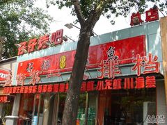 DSC01246-簋街仔仔小龙虾(总店)