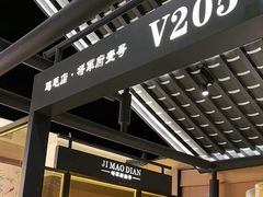-将军府·鸡毛店(武侯祠店)