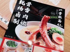 -味千拉面(新梅店)