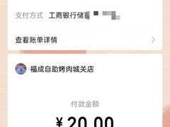 -福成自助烤肉(华冠天地城关店)