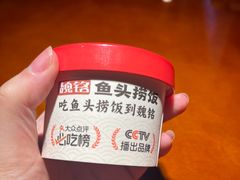 -魏铭鱼头捞饭(晋阳路店)