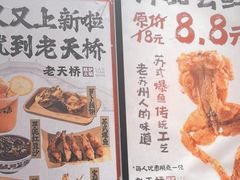 -老天桥蛙炉火锅(姑苏总店)