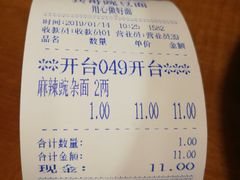 -兵哥豌豆面(建设巷店)