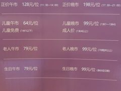 -皇朝万鑫自助餐厅