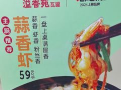 -溢香苑瓦罐(前进路店)